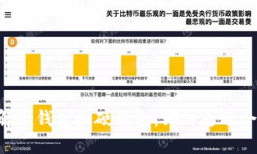 了解冷钱包和硬钱包：哪种更适合您？