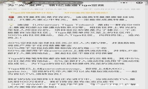 TokenPocket币：了解一下这个数字货币