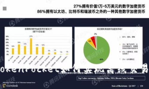 TokenPocket如何实现离线交易？