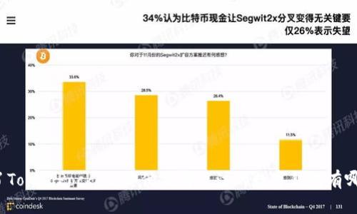 除了TokenPocket，其他值得关注的数字钱包有哪些？