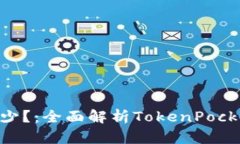 TokenPocket一年挣多少？：全