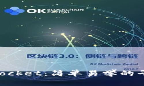 如何下载TokenPocket：简单易学的平板电脑操作指南