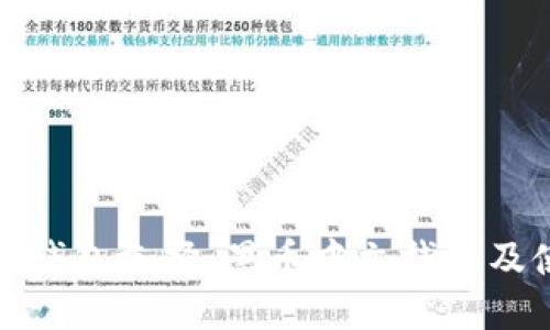 最佳中文钱包选择：黑币中文钱包及使用指南