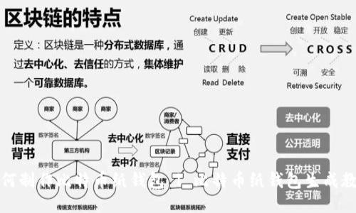 如何制作比特币纸钱包 | 比特币纸钱包生成教程