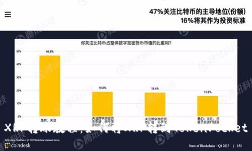 XRP转账教程：如何将XRP转到TokenPocket