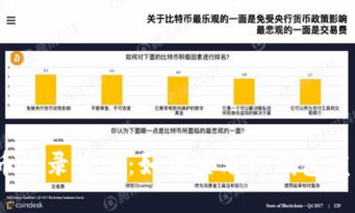 Tp钱包发币记录查询：如何查看Tp钱包发了多少币？