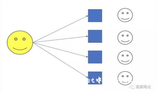 如何在TokenPocket中认证TRX