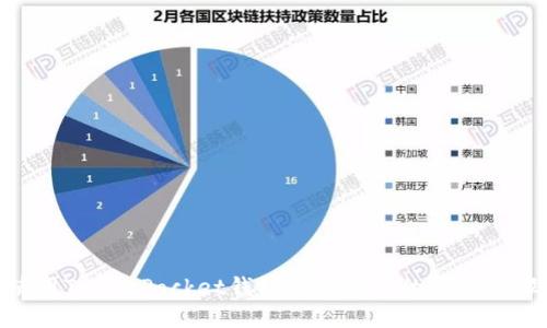 使用TokenPocket钱包进行挖矿的详细步骤