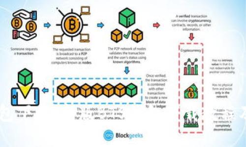 BTS2.0钱包下载：新版BTS钱包下载教程及使用方法