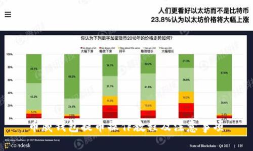  币威钱包提币操作教程及注意事项 