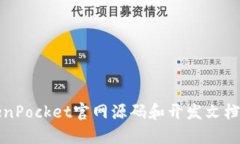 TokenPocket官网源码和开发文