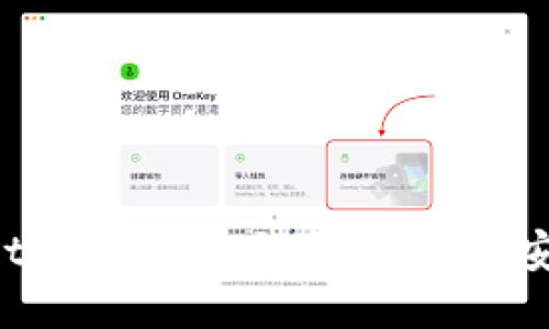 TokenPocket移除中国大陆IP，如何安全使用钱包