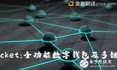 了解TokenPocket：全功能数字