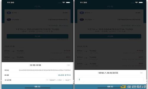 TokenPocket资产管理工具：如何填写Memo？