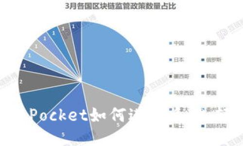 中本聪TokenPocket如何进行质押，轻松获取收益