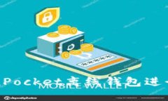 如何使用TokenPocket离线钱包