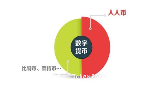 如何查找冷钱包？– TokenPocket用户指南