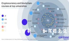 TokenPocket安全性分析——如