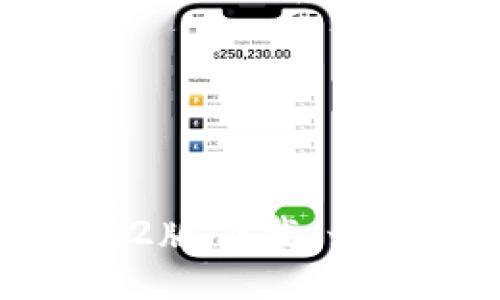 TokenPocket1.3.2版下载：最新区块链钱包APP