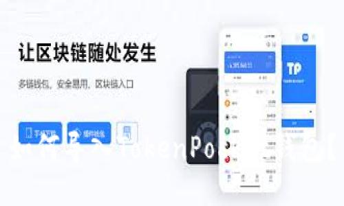 如何导入TokenPocket钱包？