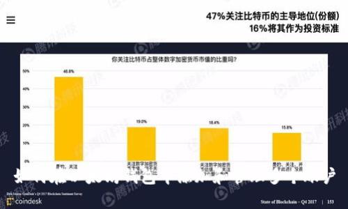 如何在以太坊钱包中添加和管理多个账户