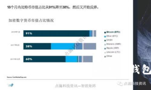 如何下载山寨币钱包？——山寨币钱包下载指南