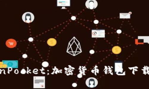 TokenPocket：加密货币钱包下载中心