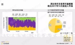 TokenPocket功能介绍：打造最