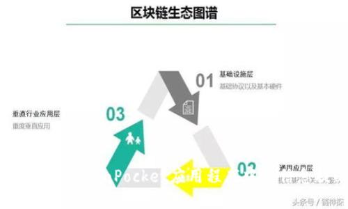 如何更新TokenPocket应用程序中的信息提醒？