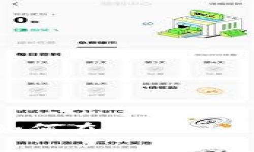 优质F2Pool钱包地址查询教程——如何在F2Pool上查询和管理您的数字货币钱包地址?