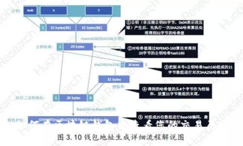 如何在区块链钱包中查看您的交易历史