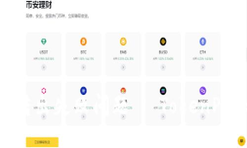 解决TokenPocket转出失败问题 | TokenPocket转账故障排除