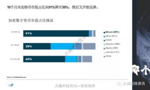 比特派钱包和TP钱包的安全性哪个更高？