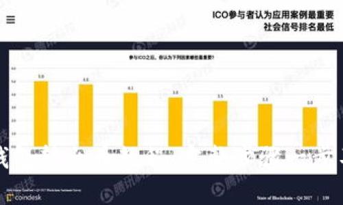 冷钱包转火币教程：完整步骤一步不漏