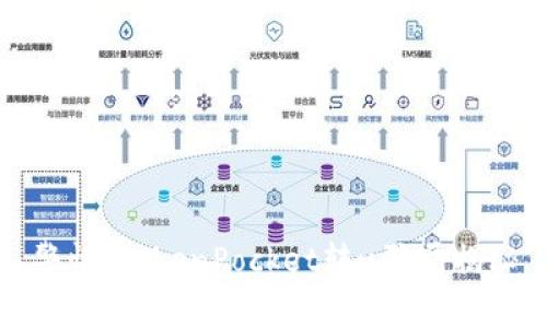 警惕！TokenPocket转u骗局揭秘