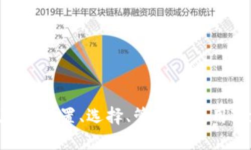 Zcoin钱包节点 - 配置、选择、管理和使用Zcoin钱包的节点