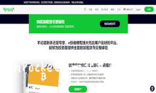 TokenPocket: 一站式区块链钱包