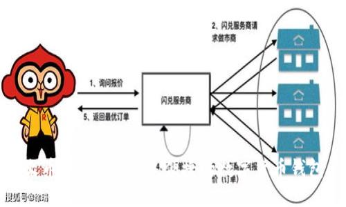 火币快钱包：安全，便捷的数字货币钱包