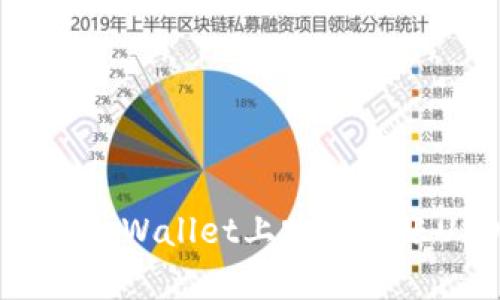 如何在tpWallet上跨链转账USDT？