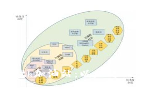 tpWalleteth加油站：以太坊交易加速利器