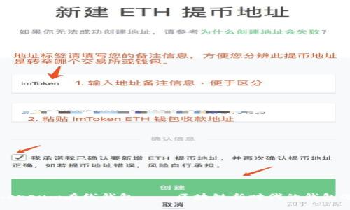 Ethereum在线钱包 – 区块链新时代的钱包选择