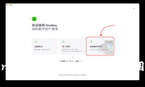 TokenPocket钱包介绍及使用教程