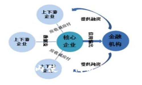 TP钱包国内使用情况及解决方法