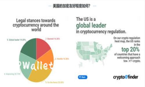 TPWallet是否支持多签功能