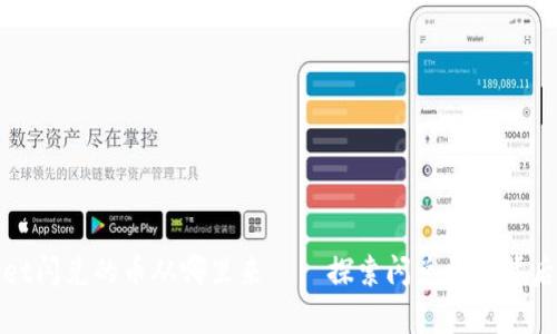 tpWallet闪兑的币从哪里来——探索闪兑机制背后的秘密