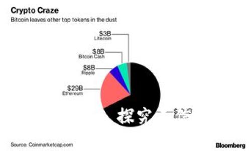 什么是tpWallet？- 探究工信部对其的看法