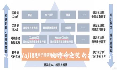 中本聪tpWallet——比特币之父的指定钱包软件