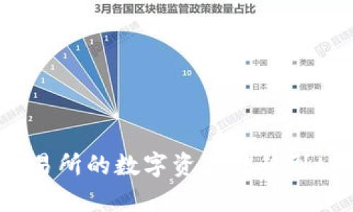 如何将币安交易所的数字资产转移到tpWallet钱包？