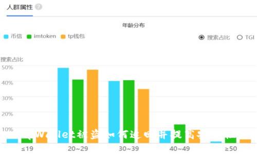 tpWallet被盗如何追回并提高安全性