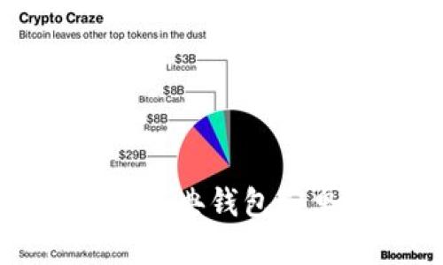 以太坊经典钱包安卓教程